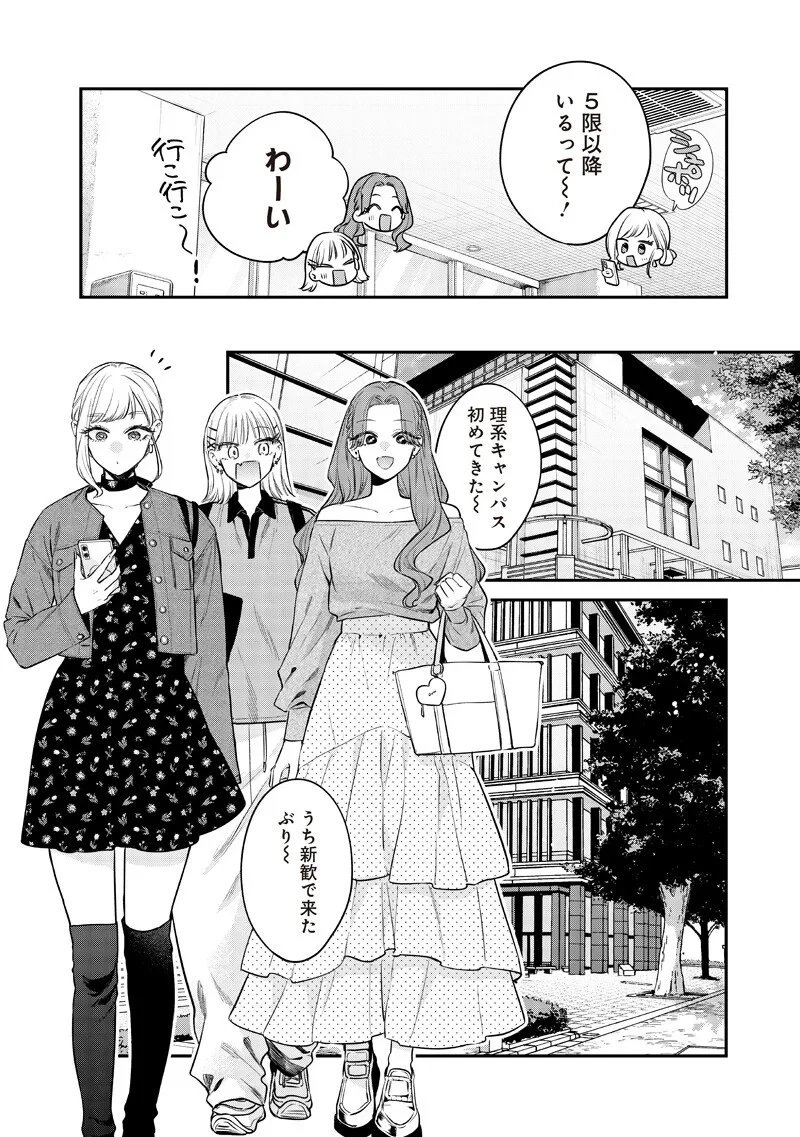 姉のともだち 第34話 - 9