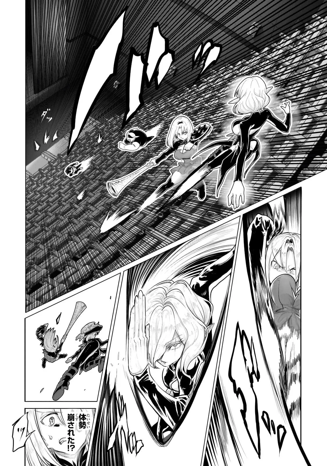 オークの酒杯に祝福を 第83話 - 4