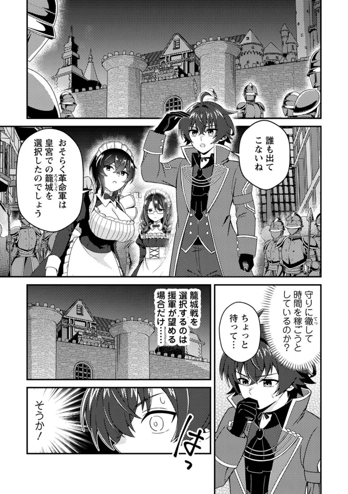 醜いオークの逆襲　同人エロゲの鬼畜皇太子に転生した喪男の受難 第25話 - 1