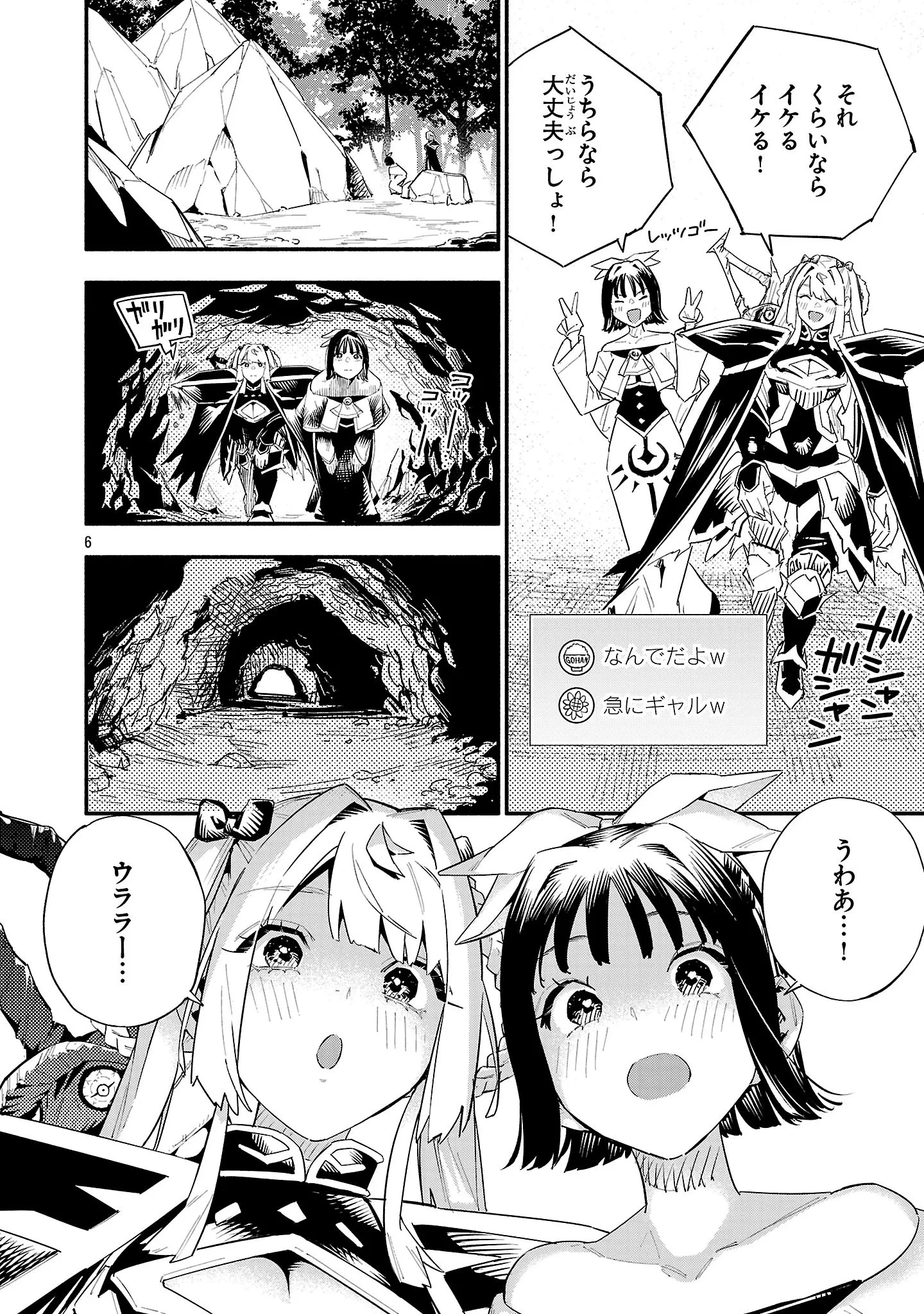 HP5ですけど自動治癒(オートヒール)があれば死にません! 第21話 - 7