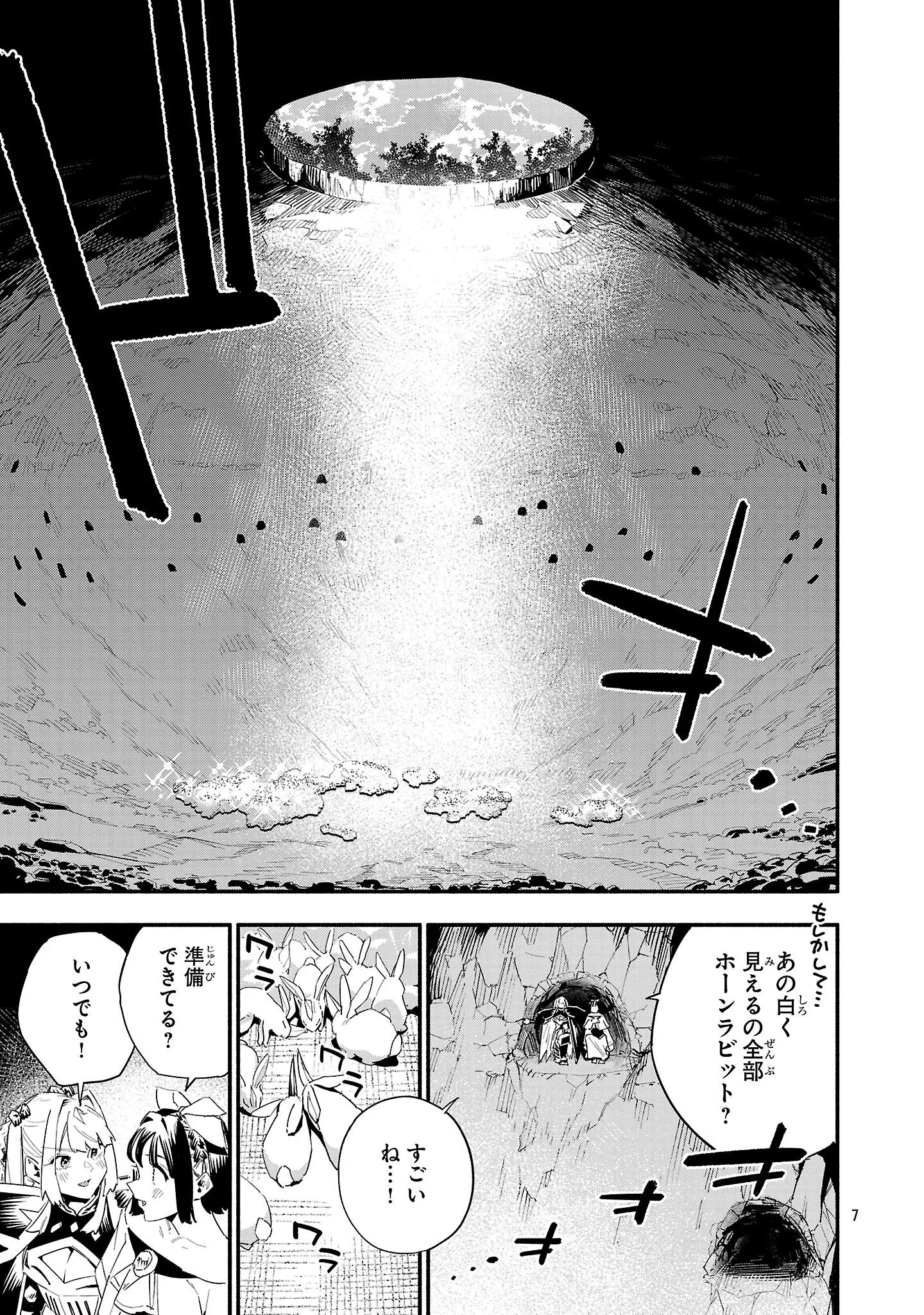 HP5ですけど自動治癒(オートヒール)があれば死にません! 第21話 - 8