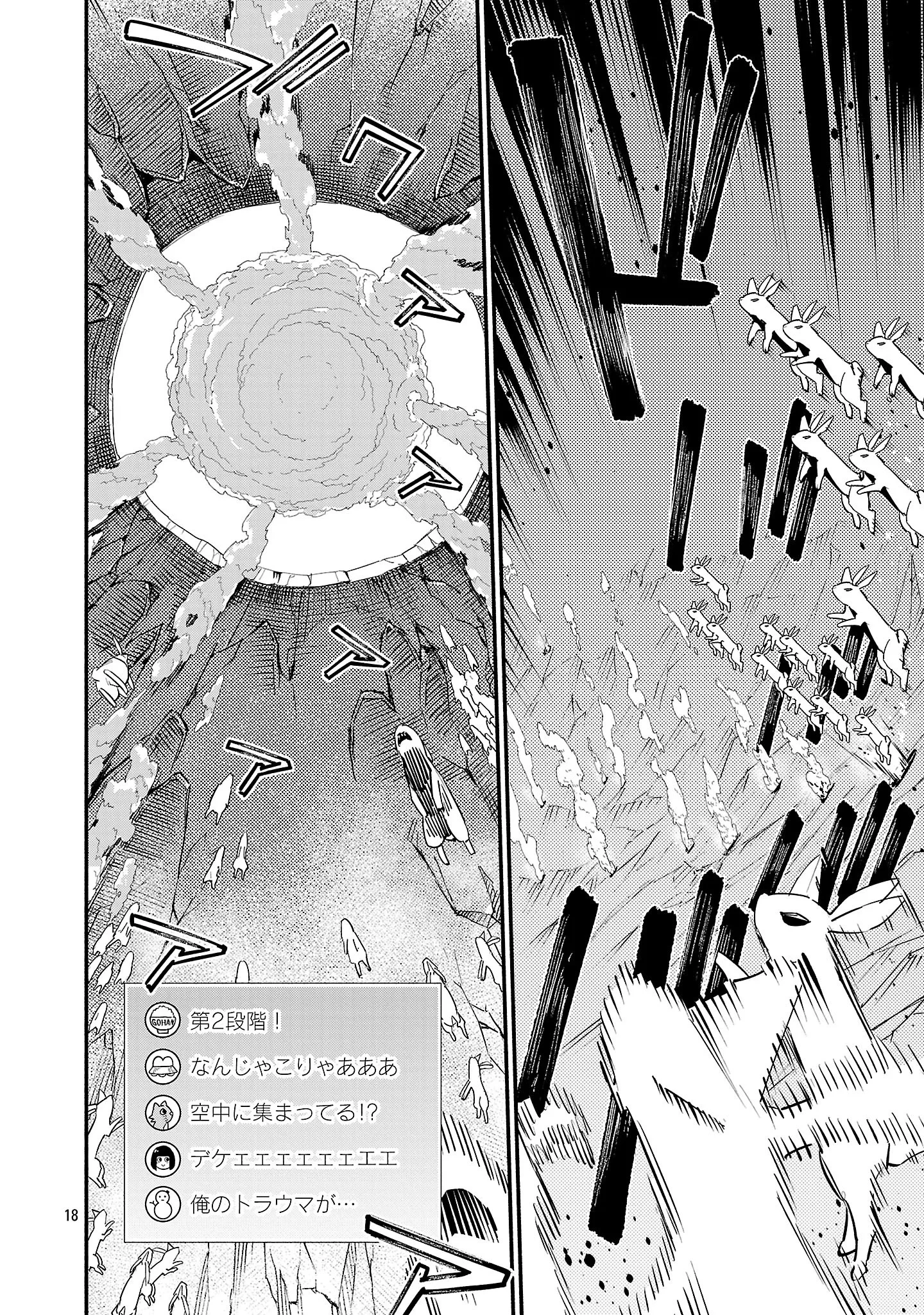 HP5ですけど自動治癒(オートヒール)があれば死にません! 第21話 - 19