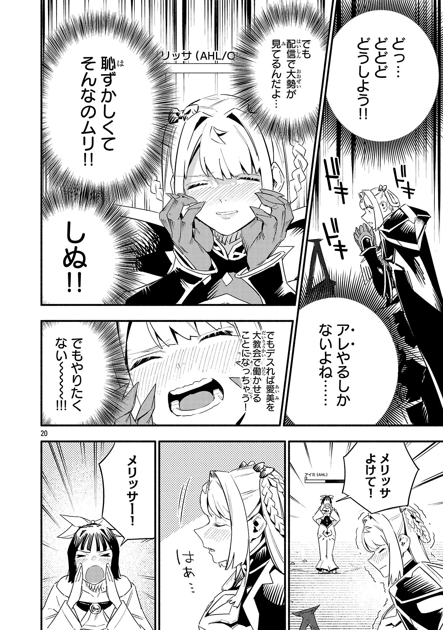 HP5ですけど自動治癒(オートヒール)があれば死にません! 第21話 - 21