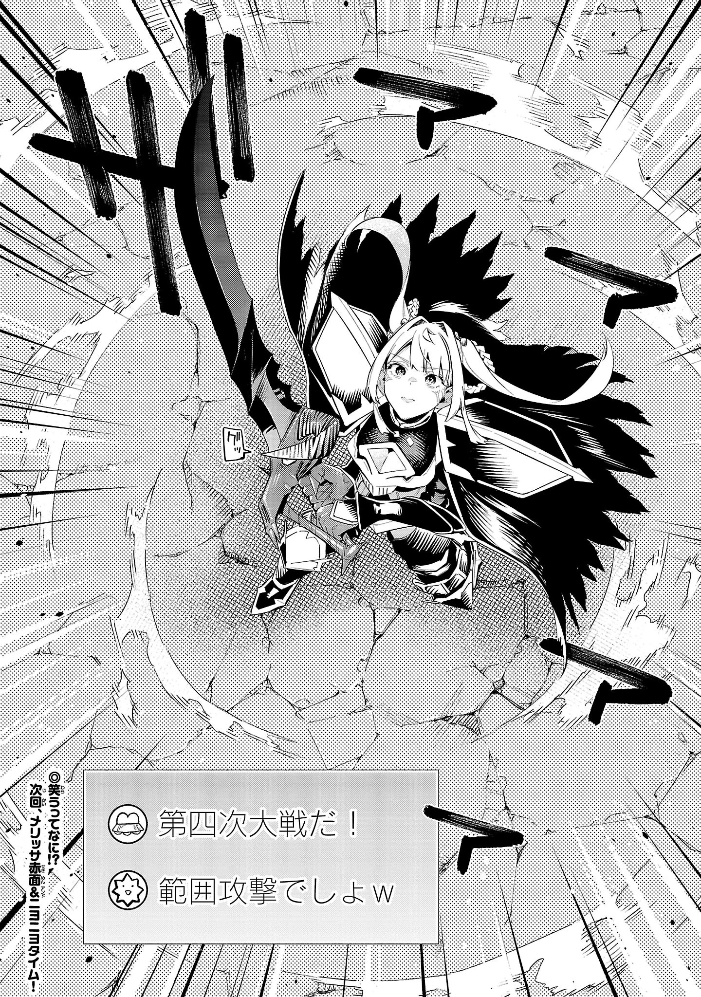 HP5ですけど自動治癒(オートヒール)があれば死にません! 第21話 - 23