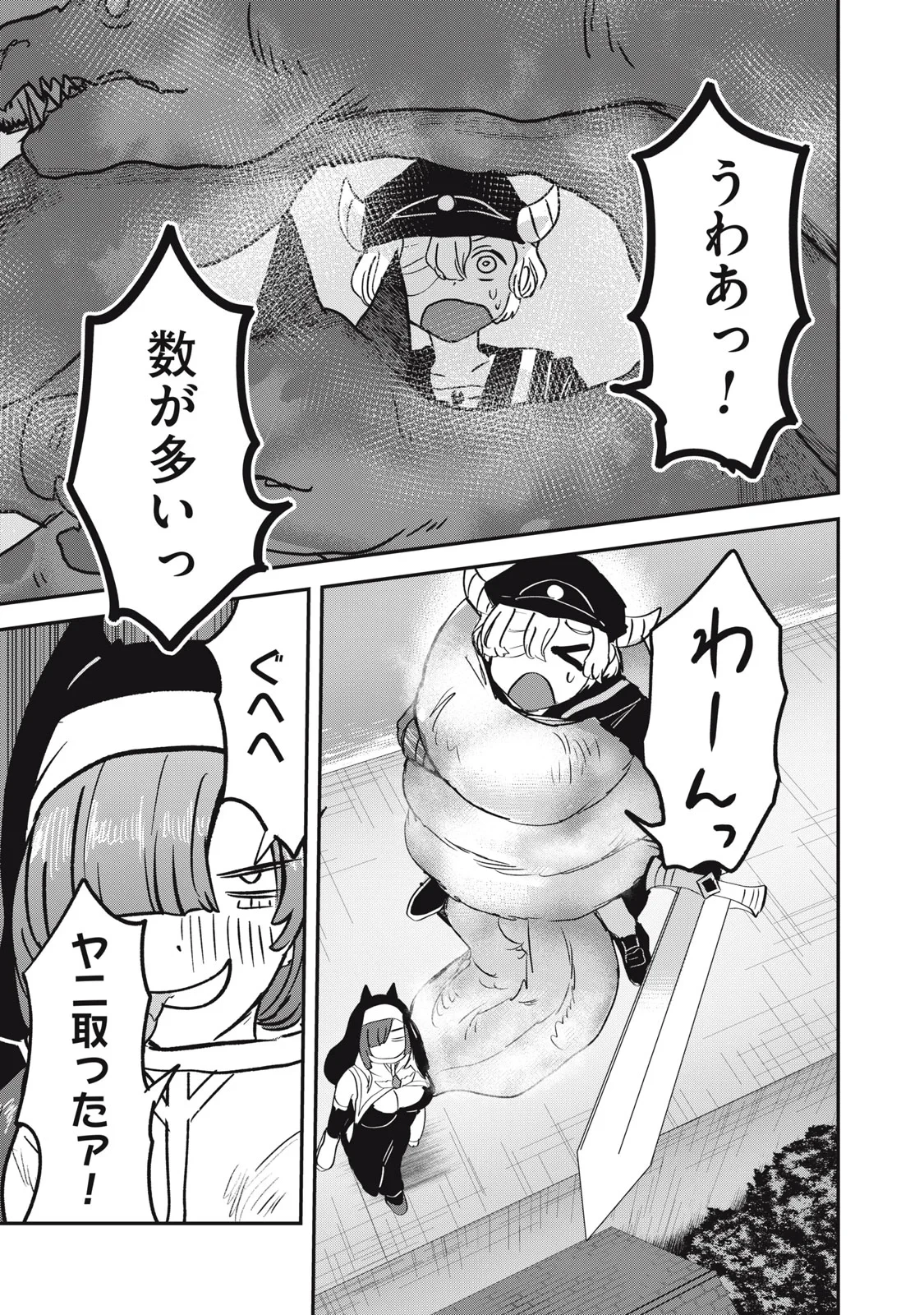 異世界ヤニカス 第15話 - 17
