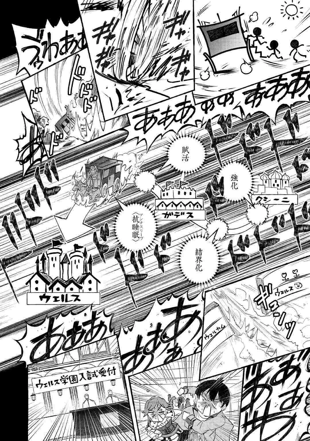 落ちこぼれ〔1〕魔法使いは、今日も無意識にチートを使う 第56話 - 12