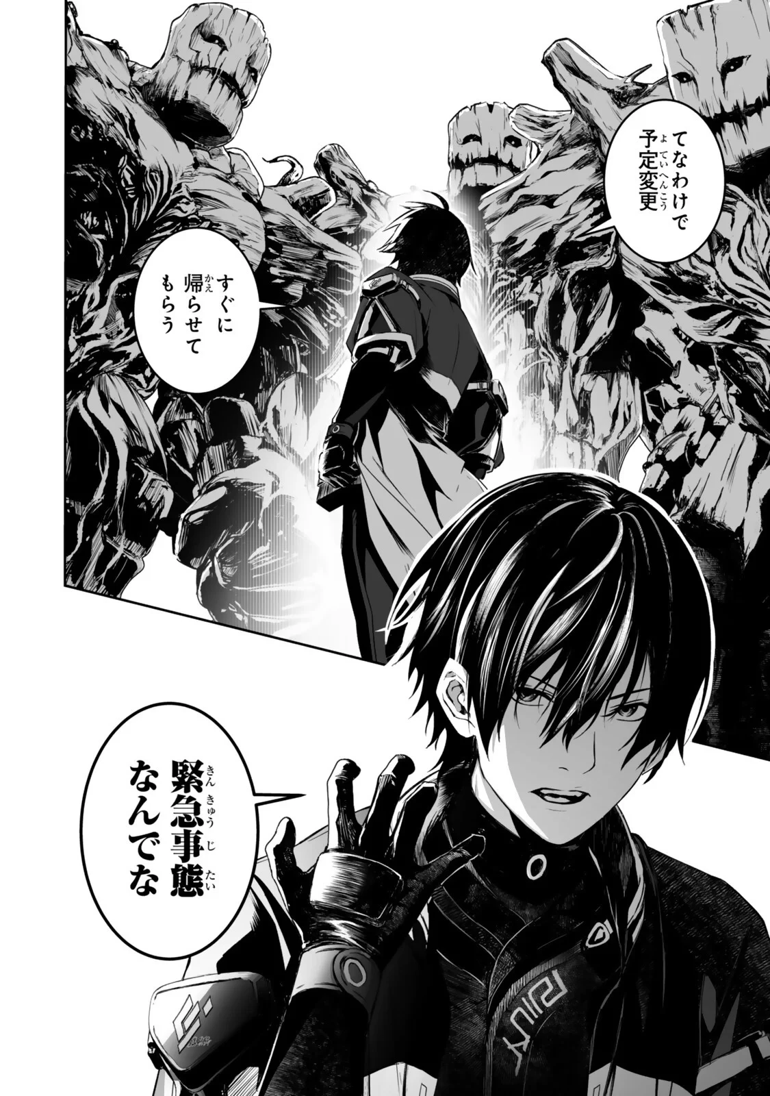 前世が最強魔導師だった俺、異世界魔法で無双する! 第6話 - 6