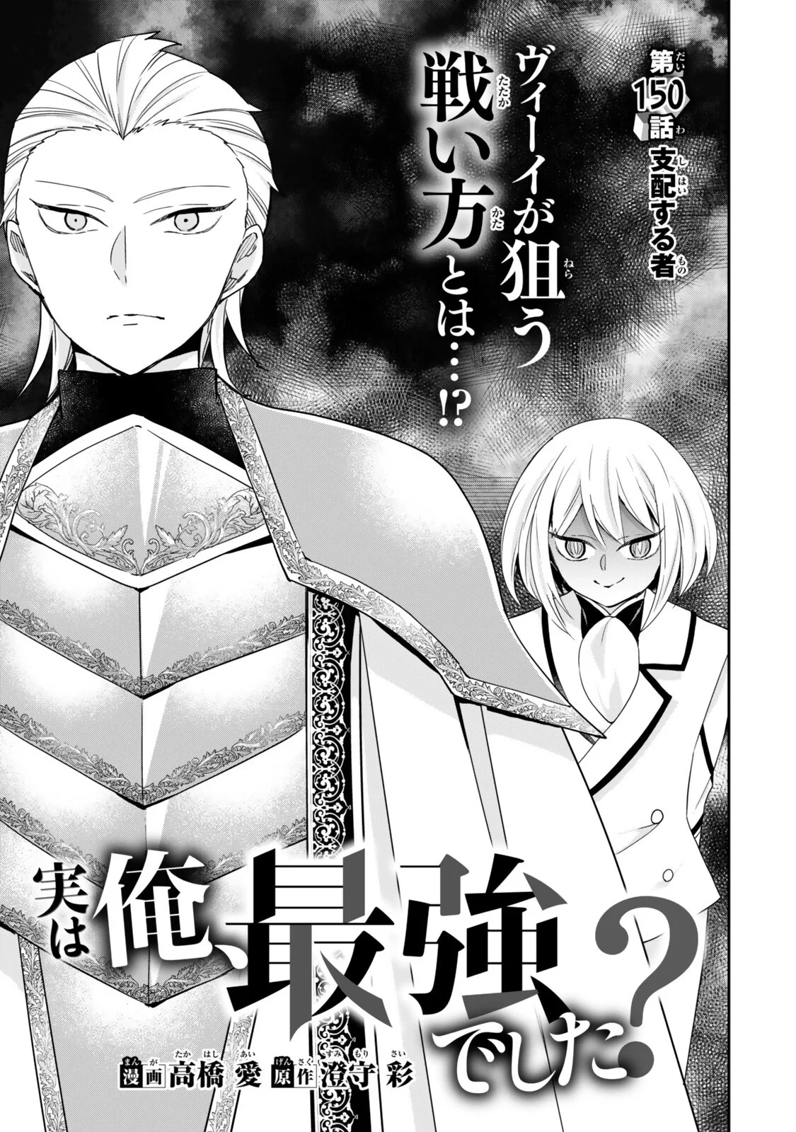 其實 第150話 - 1