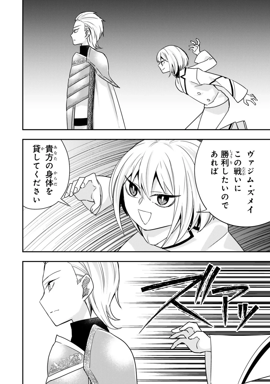 其實 第150話 - 2