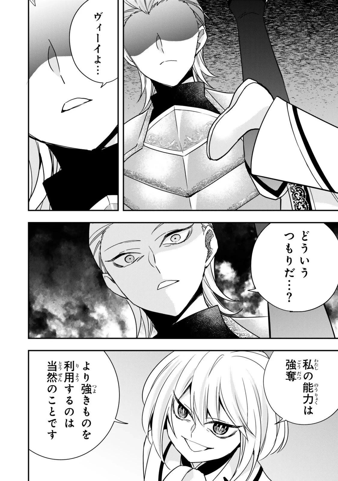 其實 第150話 - 4