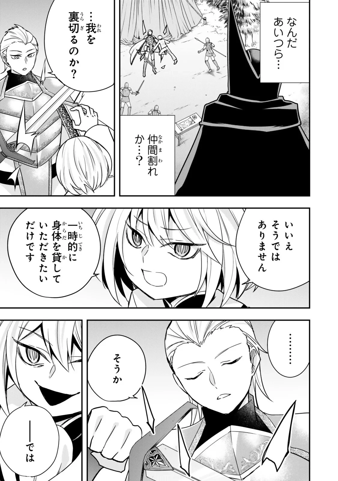 其實 第150話 - 5
