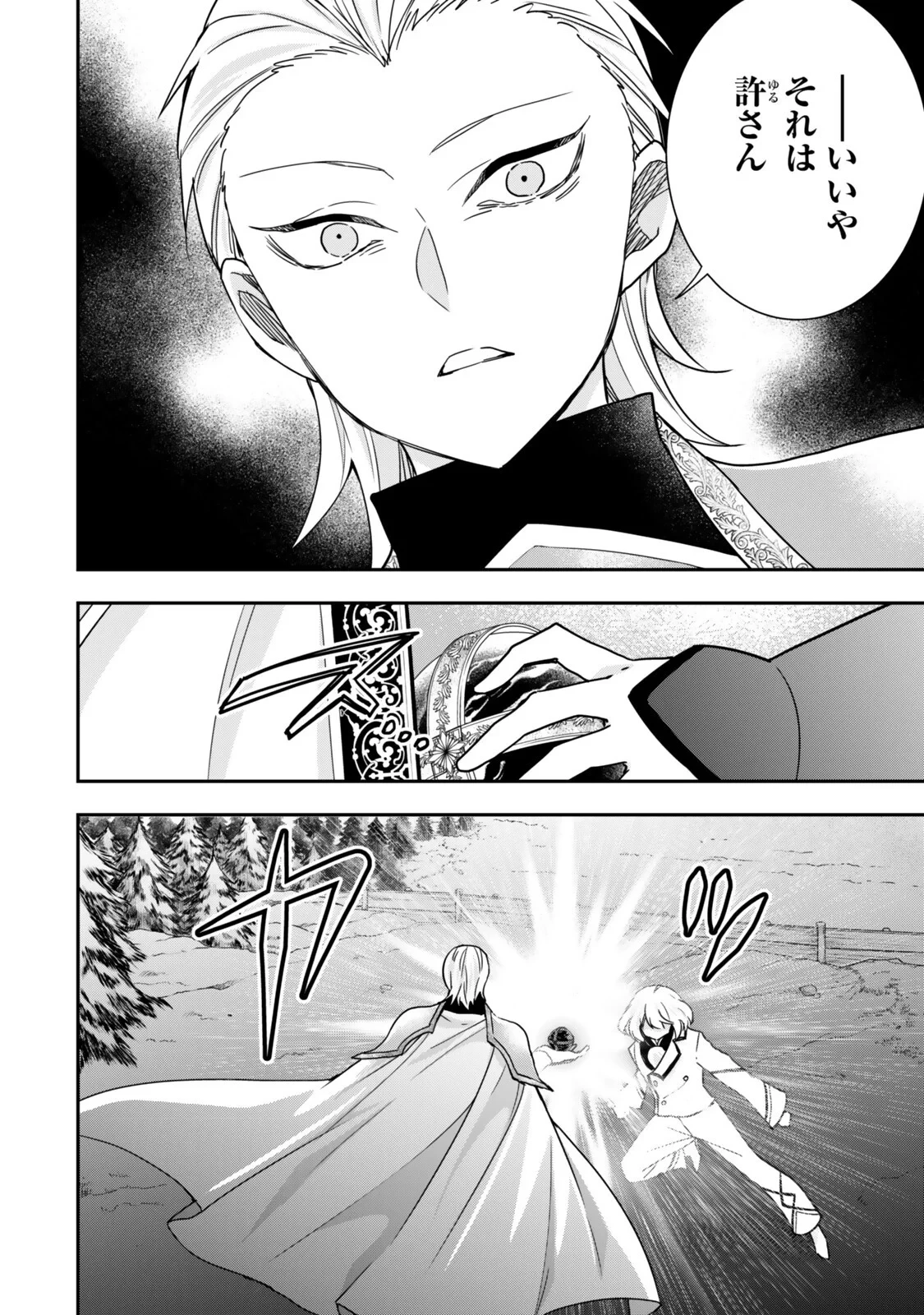 其實 第150話 - 6