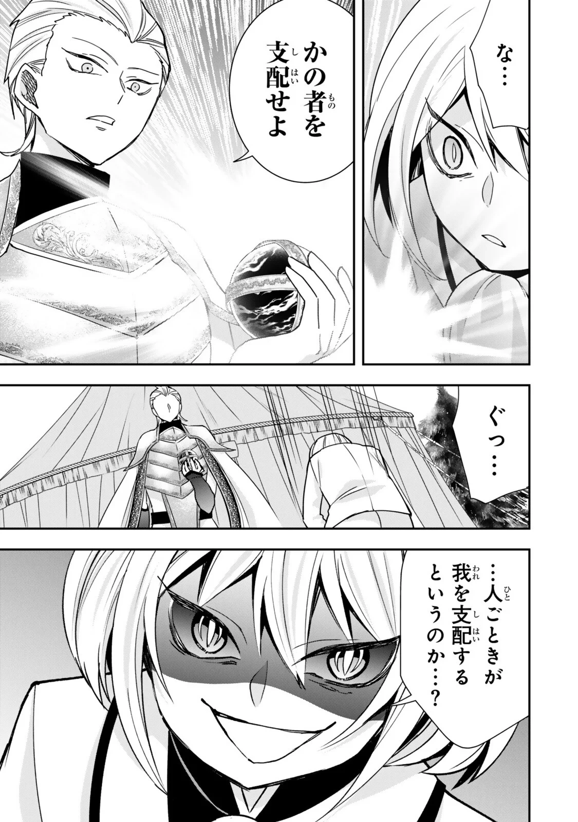其實 第150話 - 7