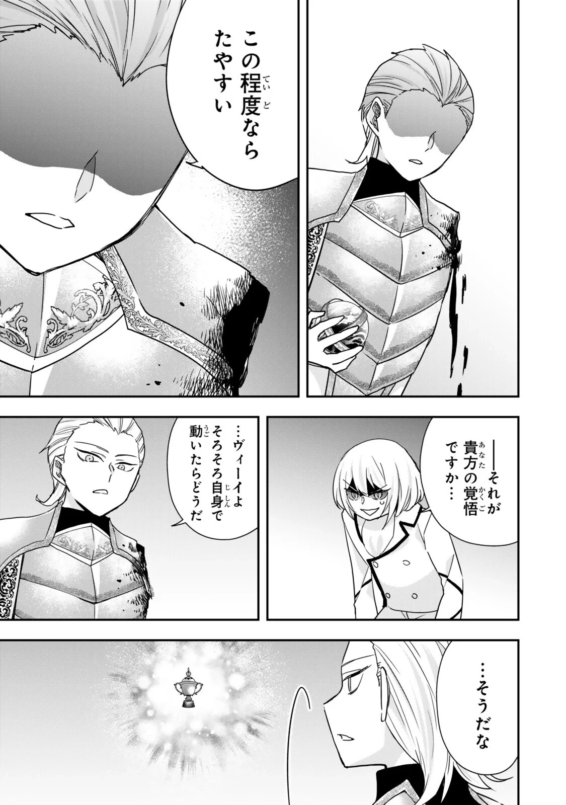 其實 第150話 - 9