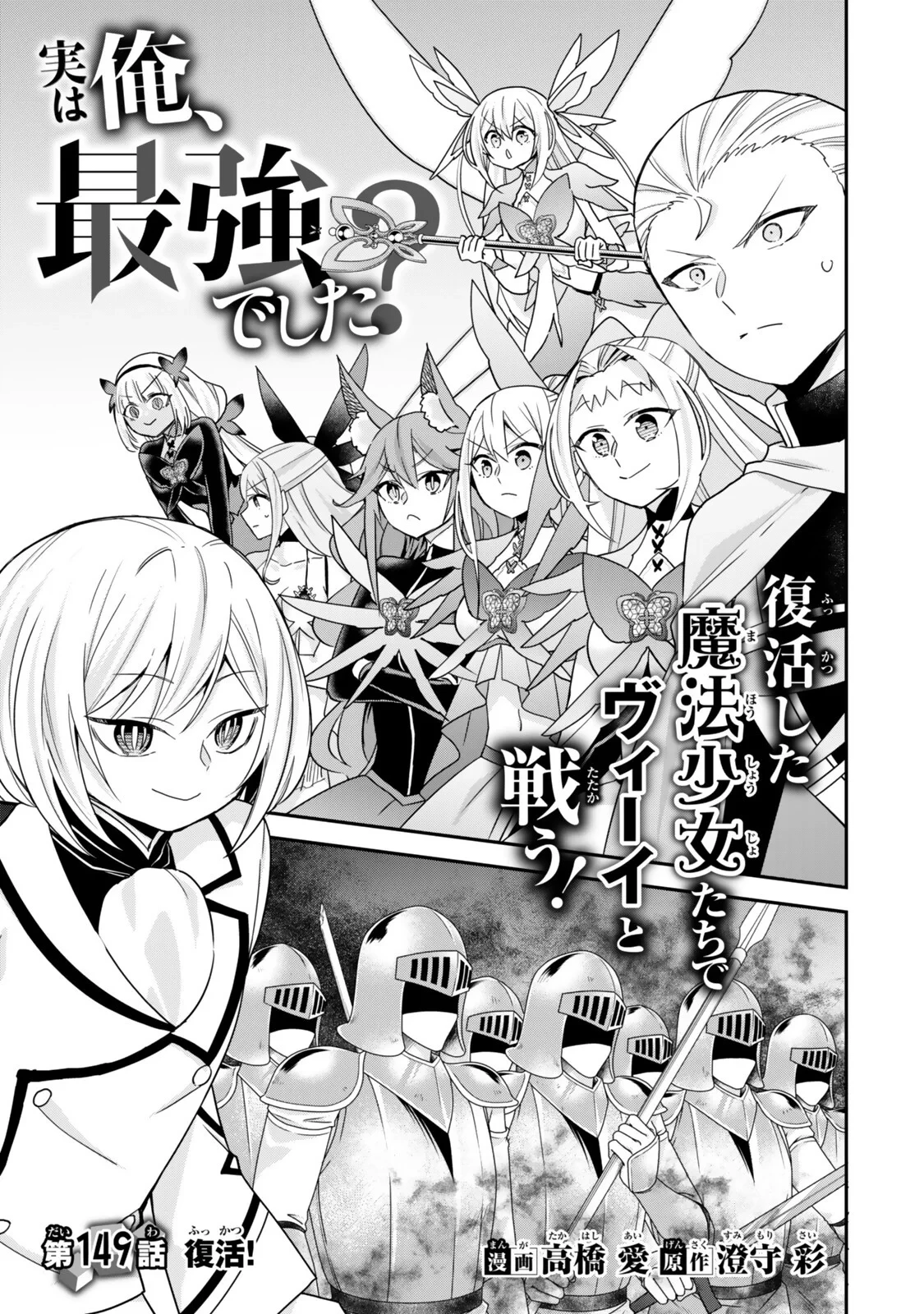 其實 第149話 - 1