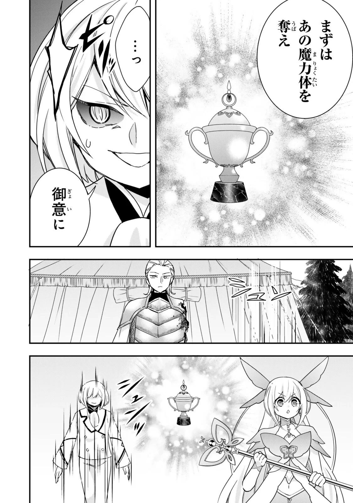其實 第150話 - 10