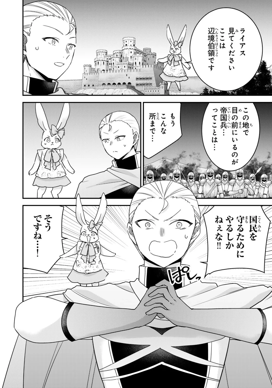其實 第149話 - 2