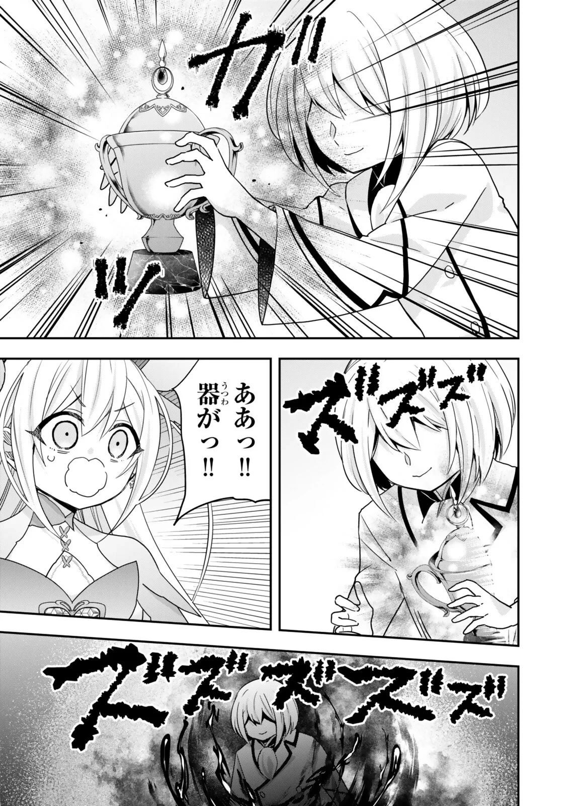 其實 第150話 - 11
