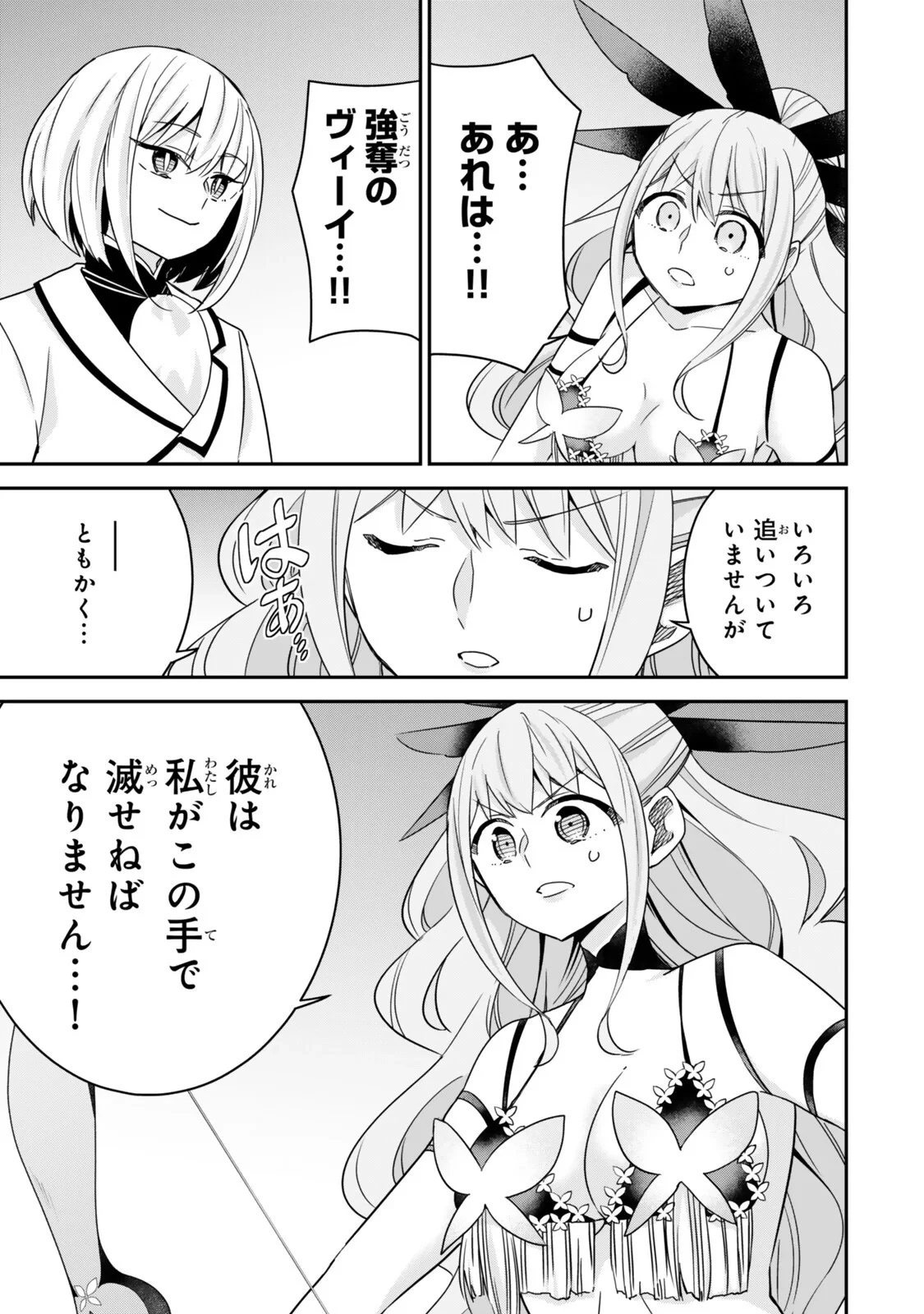 其實 第149話 - 3
