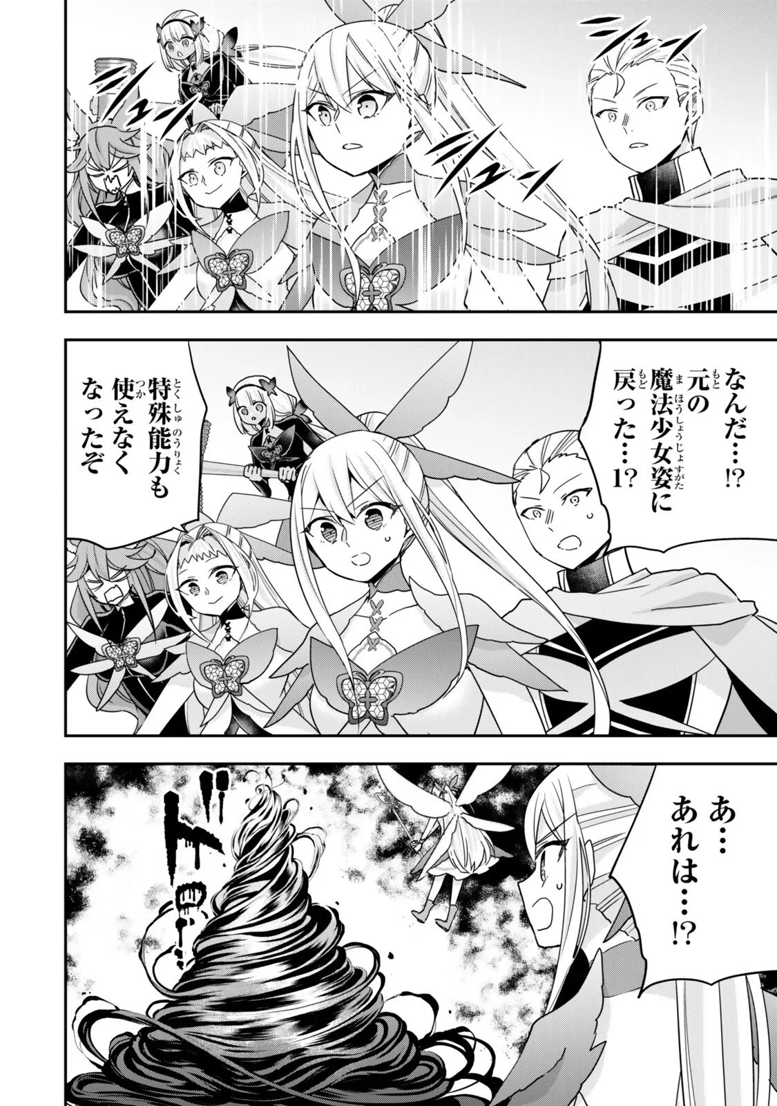 其實 第150話 - 12
