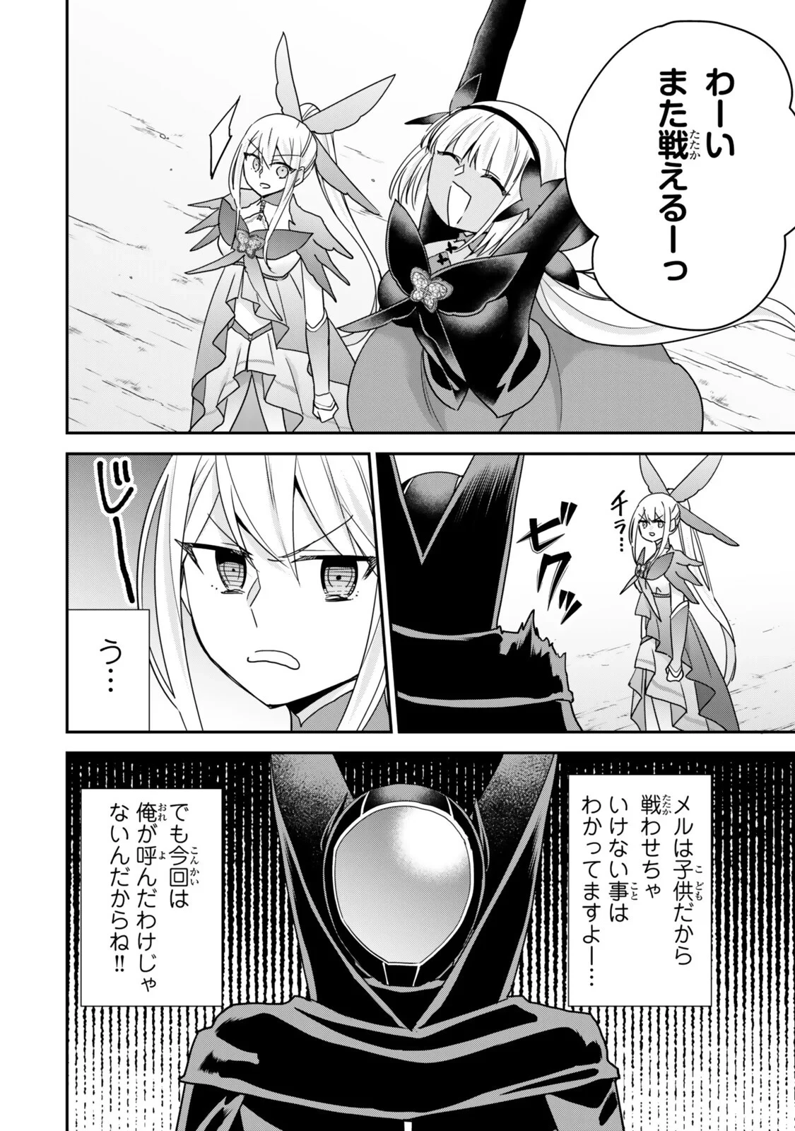 其實 第149話 - 4
