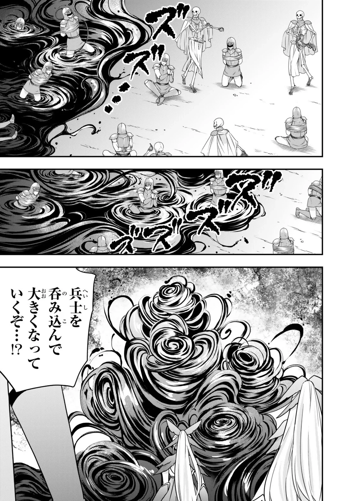 其實 第150話 - 13