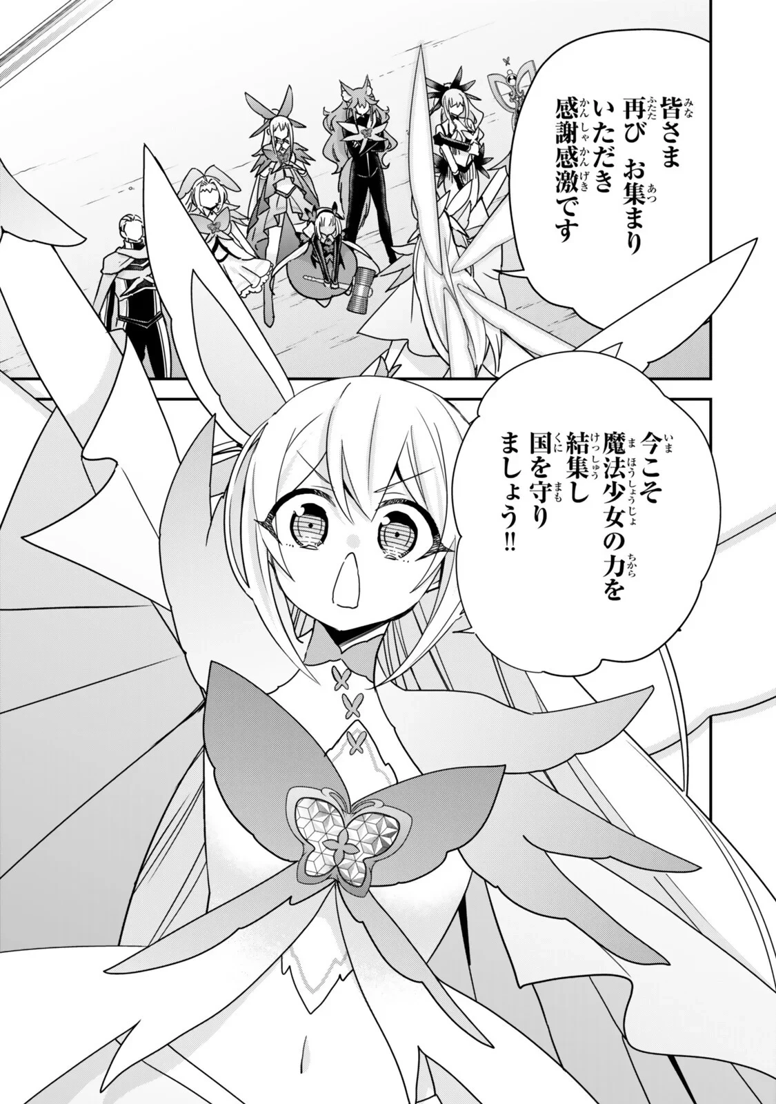 其實 第149話 - 5