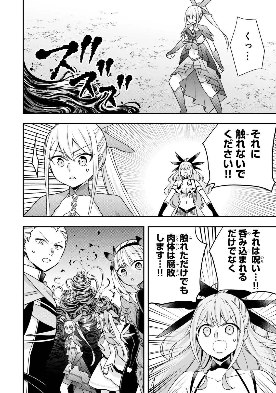 其實 第150話 - 14