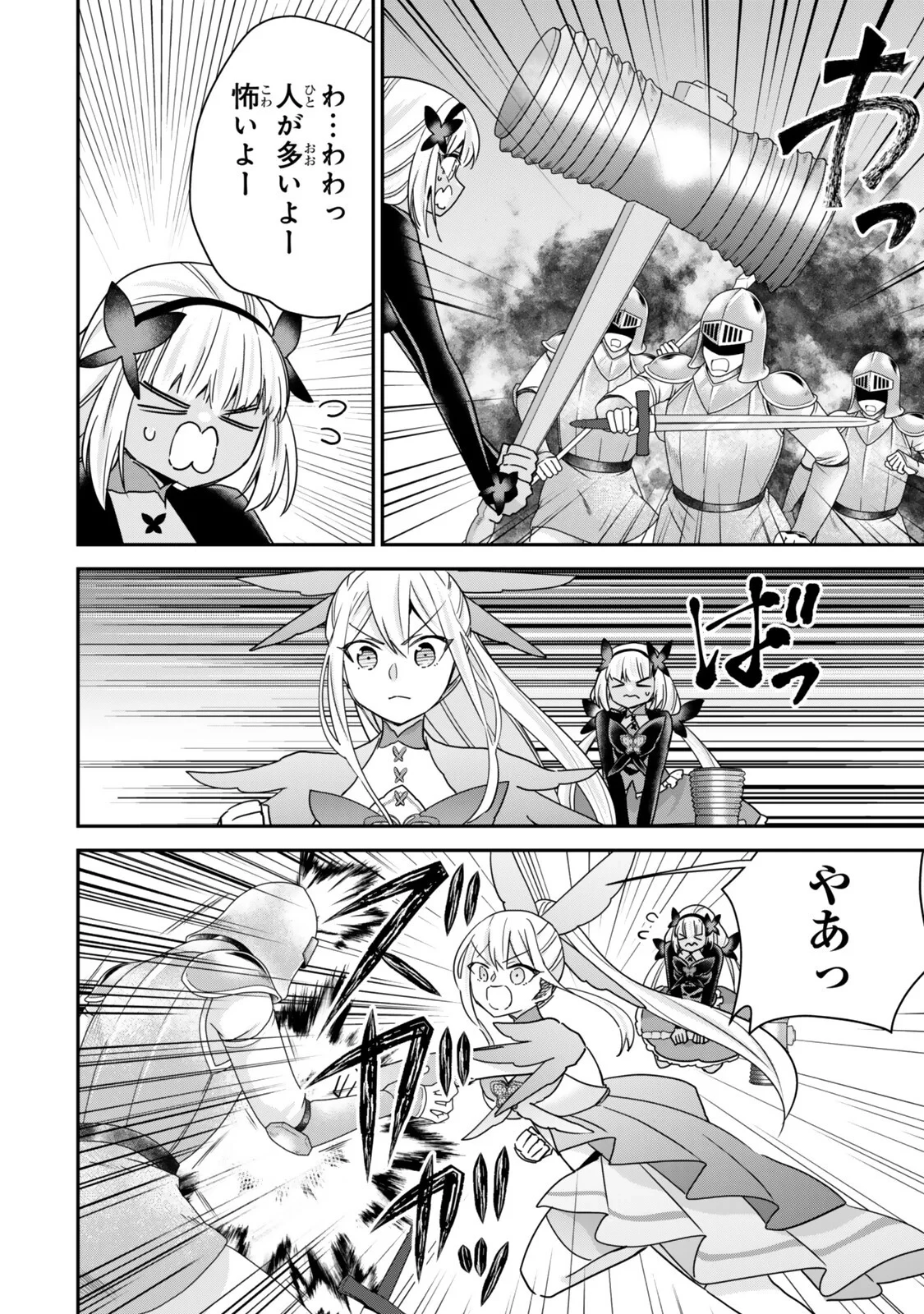 其實 第149話 - 6