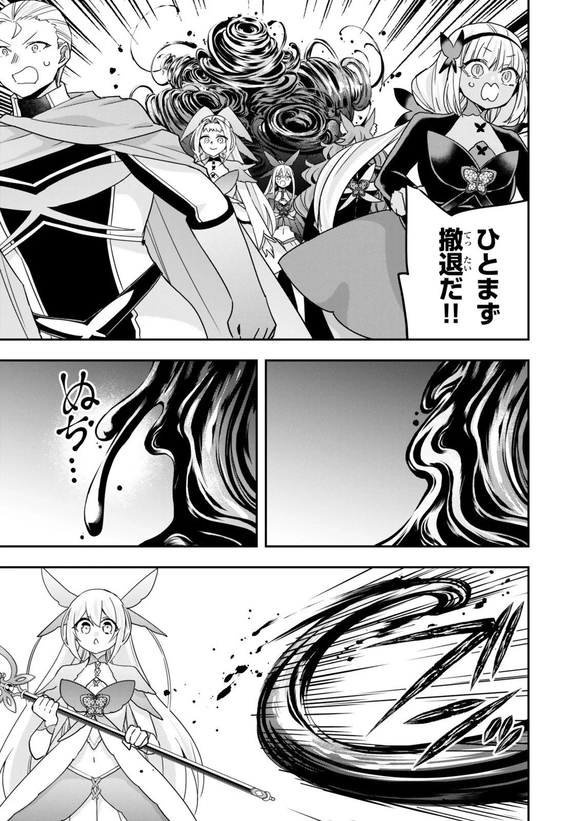 其實 第150話 - 15