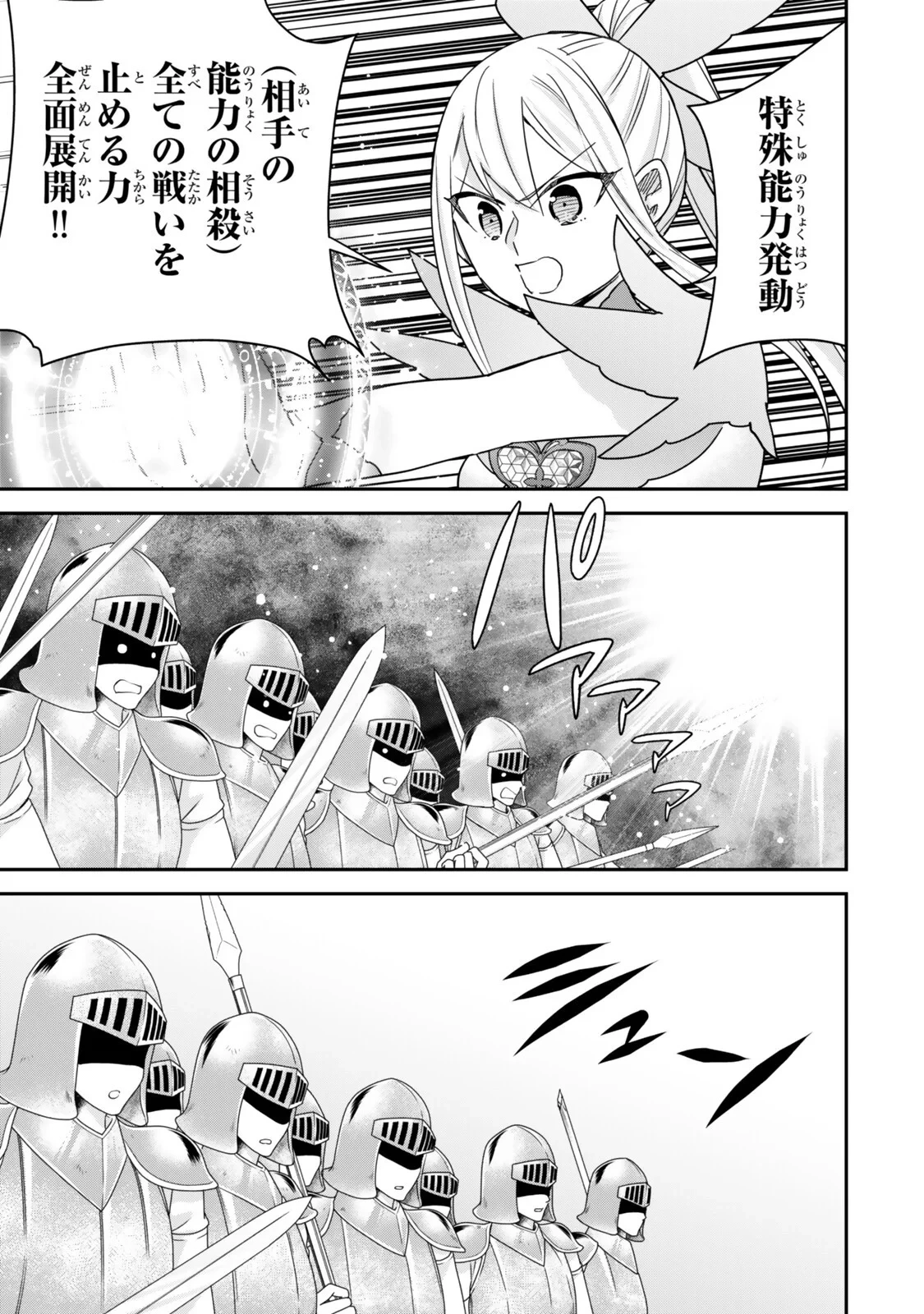 其實 第149話 - 7