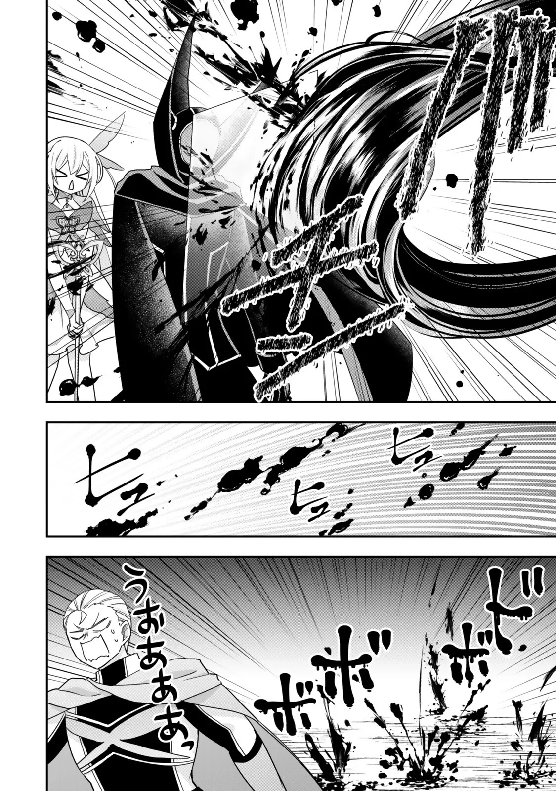 其實 第150話 - 16