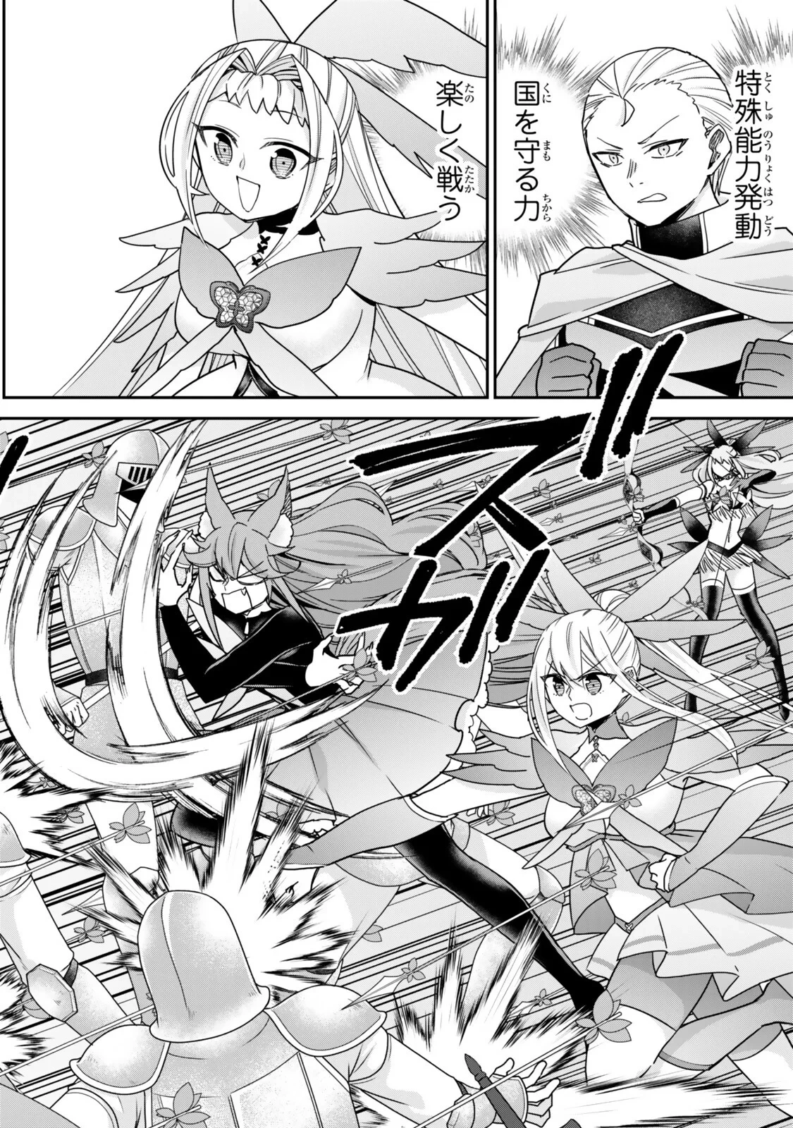 其實 第149話 - 8