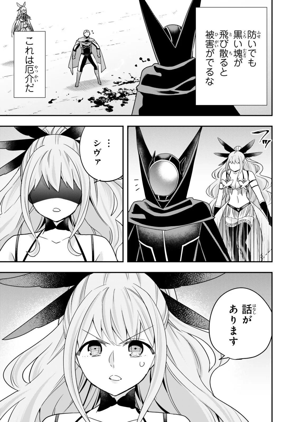 其實 第150話 - 17
