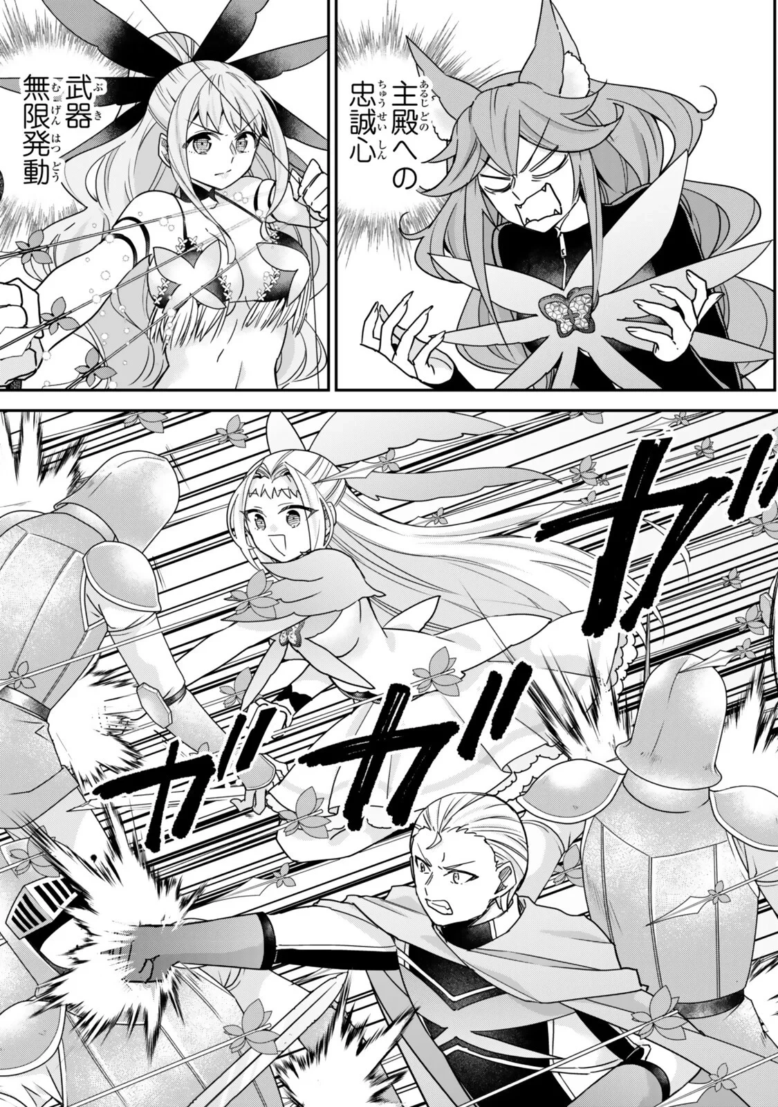 其實 第149話 - 9