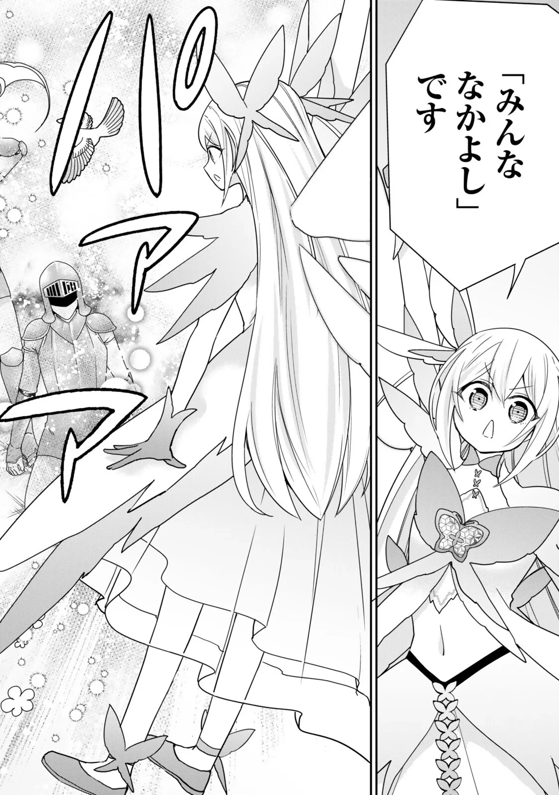 其實 第149話 - 10