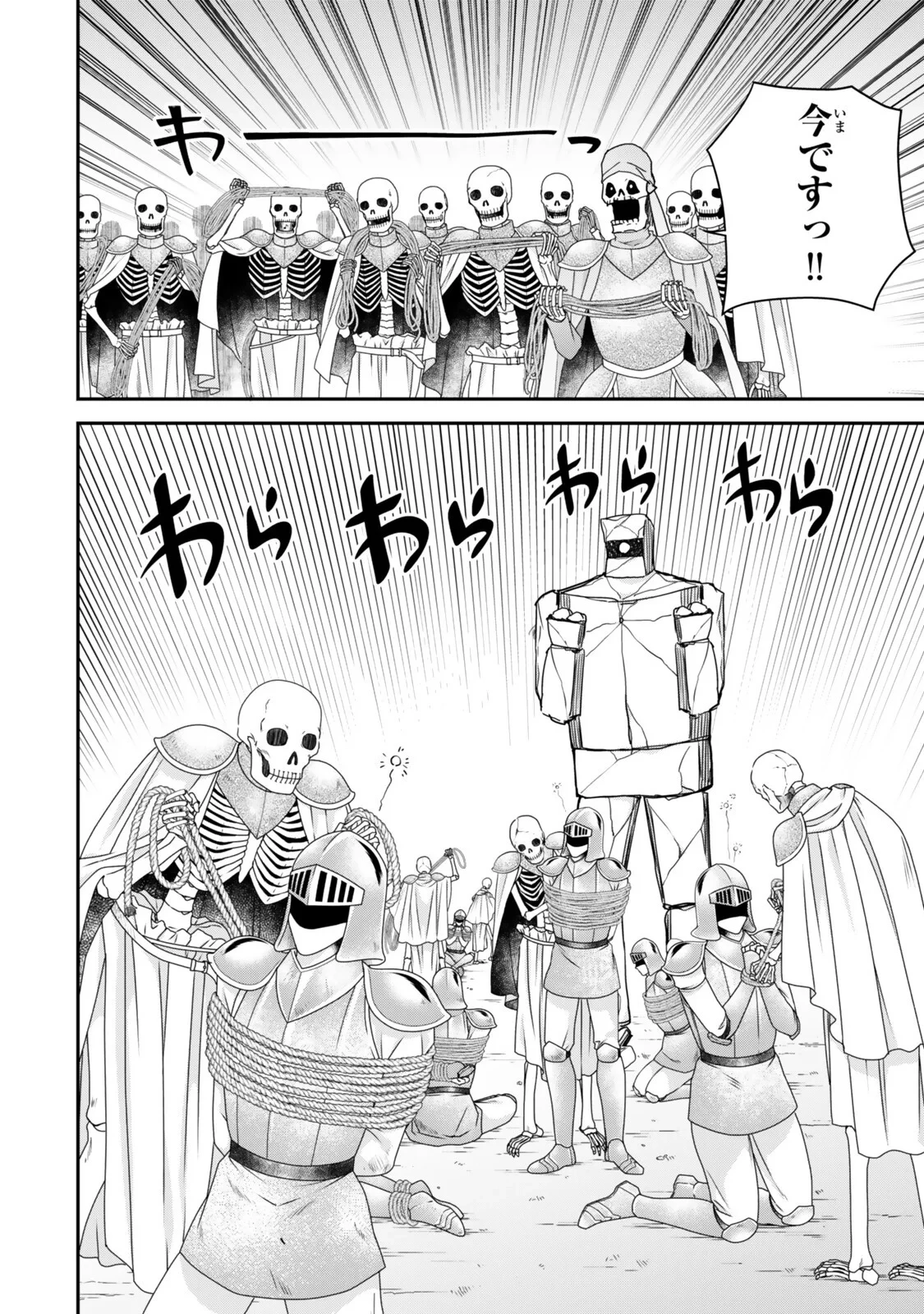 其實 第149話 - 12