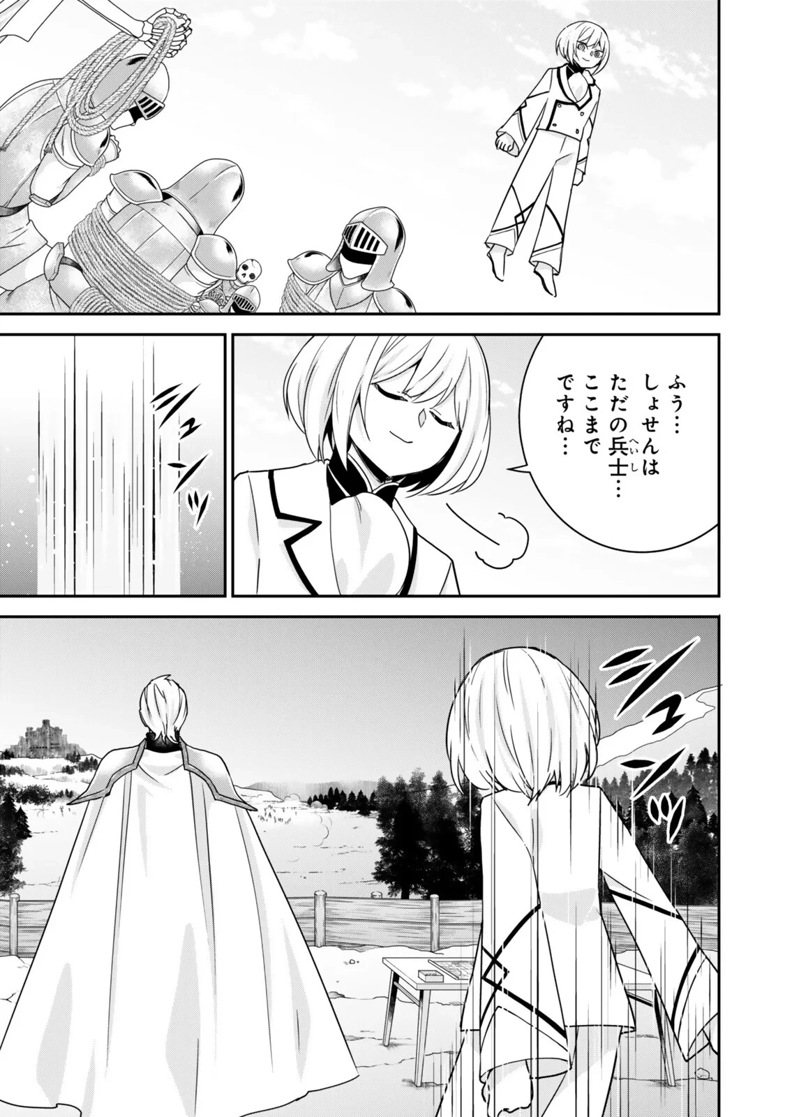 其實 第149話 - 13