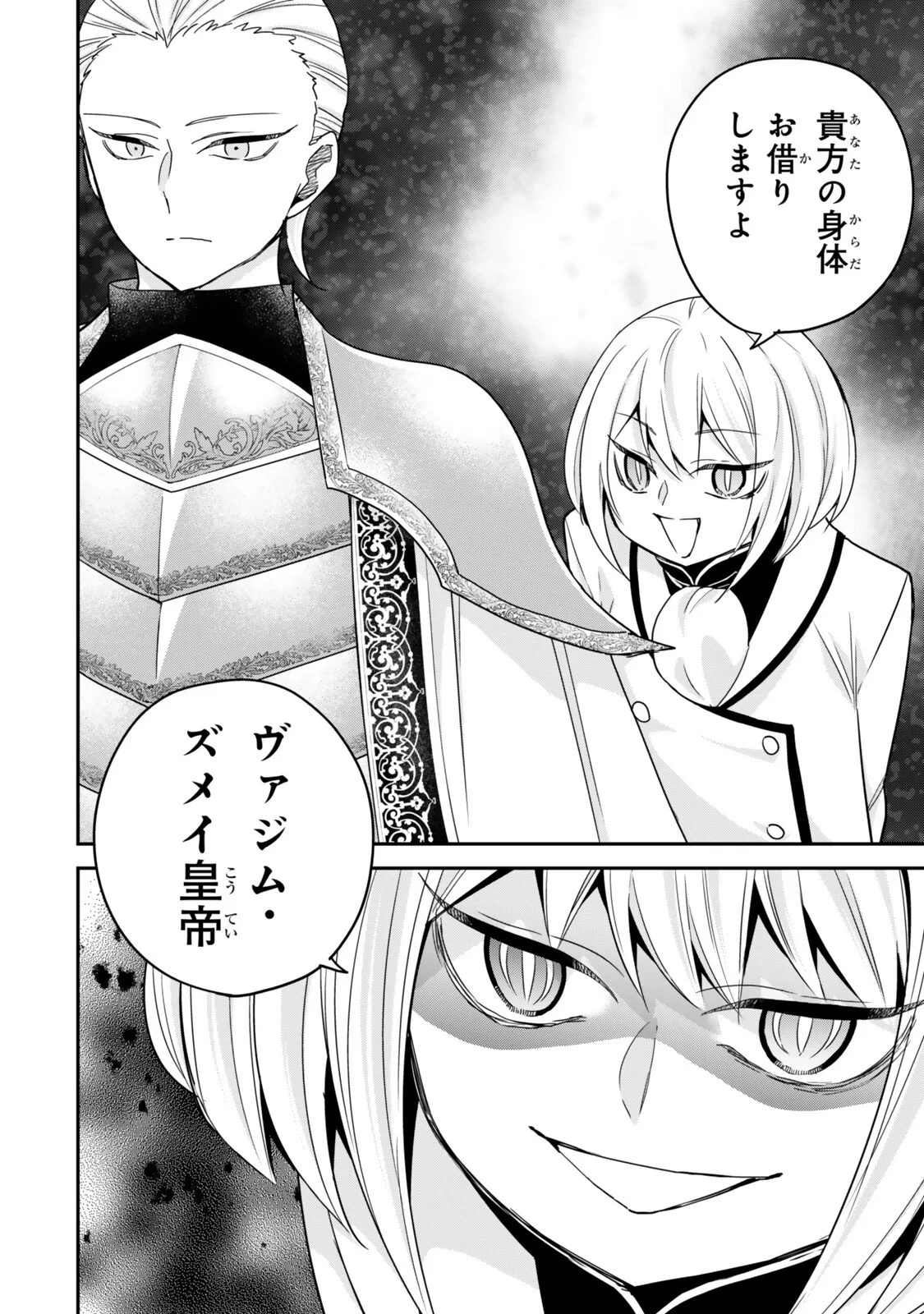 其實 第149話 - 14