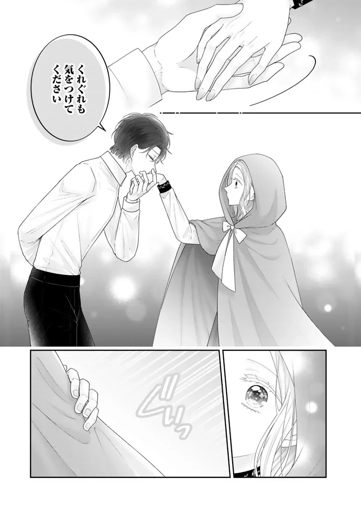 虐げられ王女に転生しましたが、竜神の加護を持つ最強騎士様に愛されて幸せです 第29話 - 3