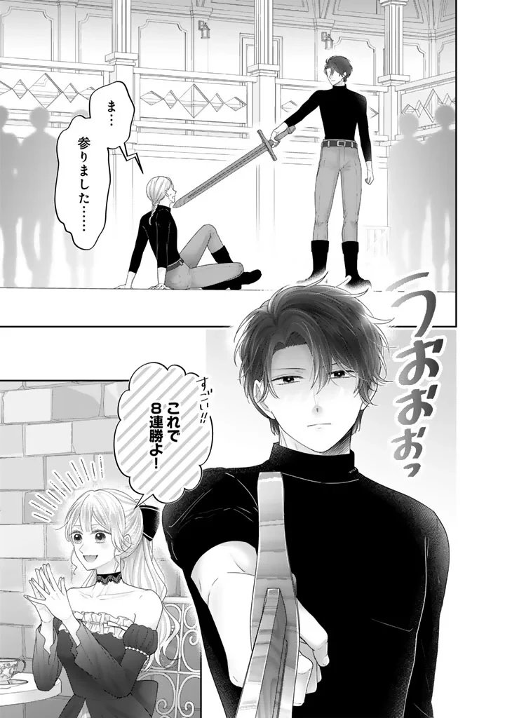 虐げられ王女に転生しましたが、竜神の加護を持つ最強騎士様に愛されて幸せです 第29話 - 7