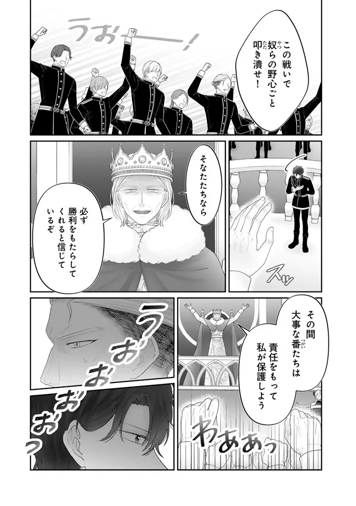 虐げられ王女に転生しましたが、竜神の加護を持つ最強騎士様に愛されて幸せです 第29話 - 13