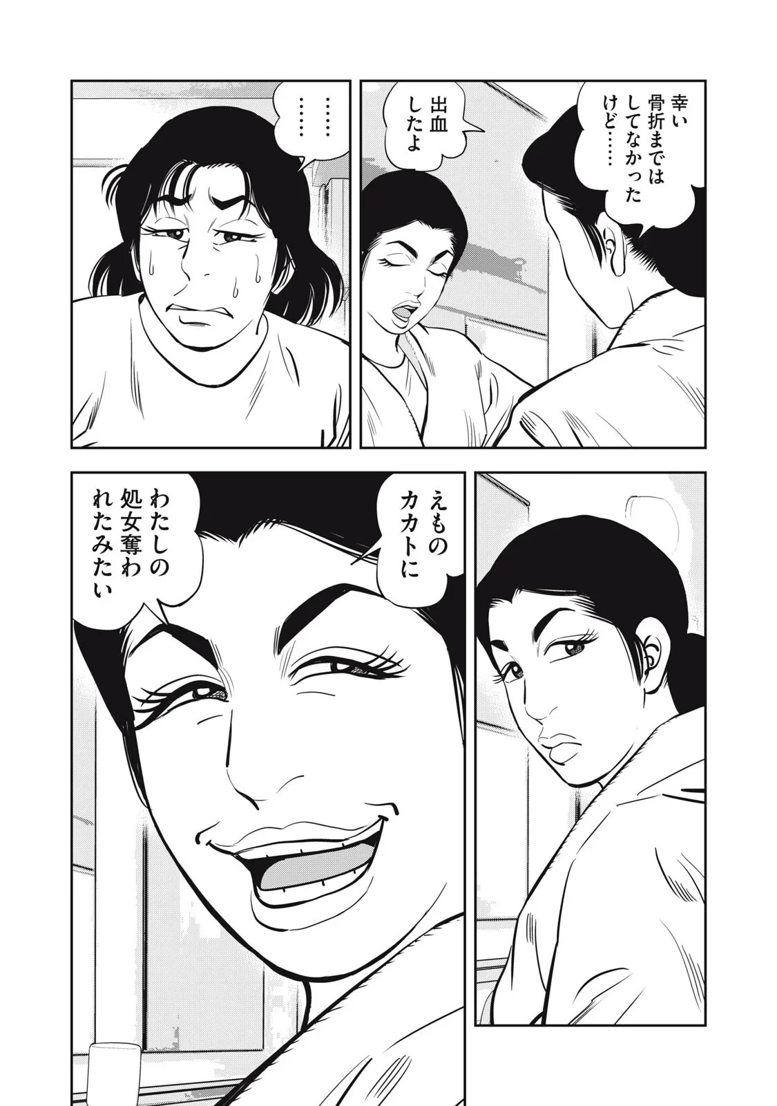 JJM 女子柔道部物語 社会人編 第52話 - 14