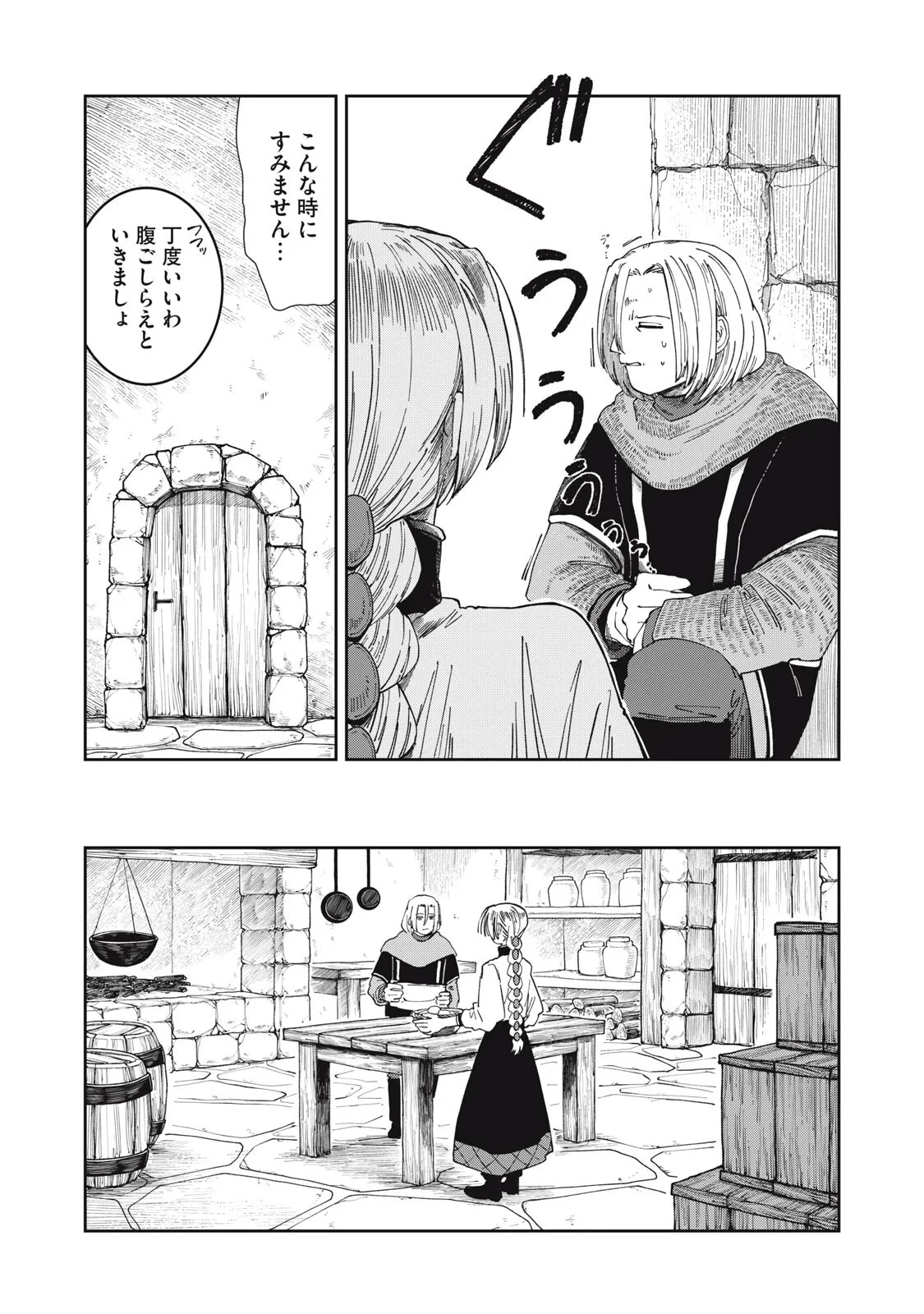 異世界辺境メシ 第69話 - 8