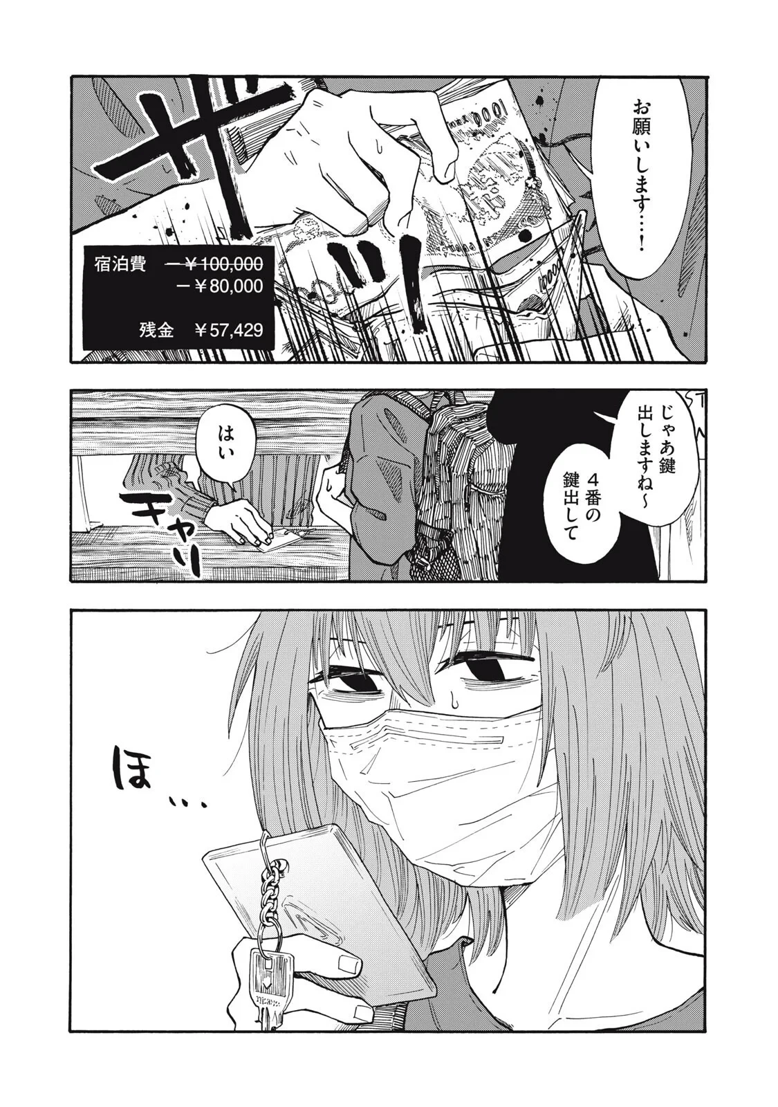 ウリッコ 第25話 - 19