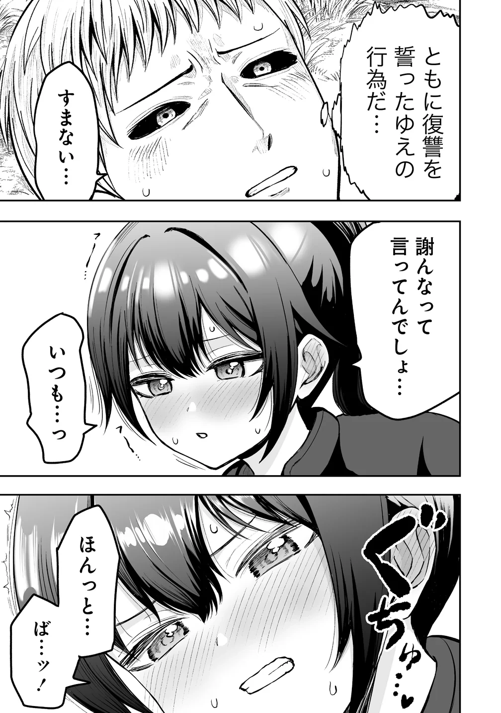 サキュバススレイヤー 女冒険者と世界を救う終末のハーレム部隊 第2話 - 3