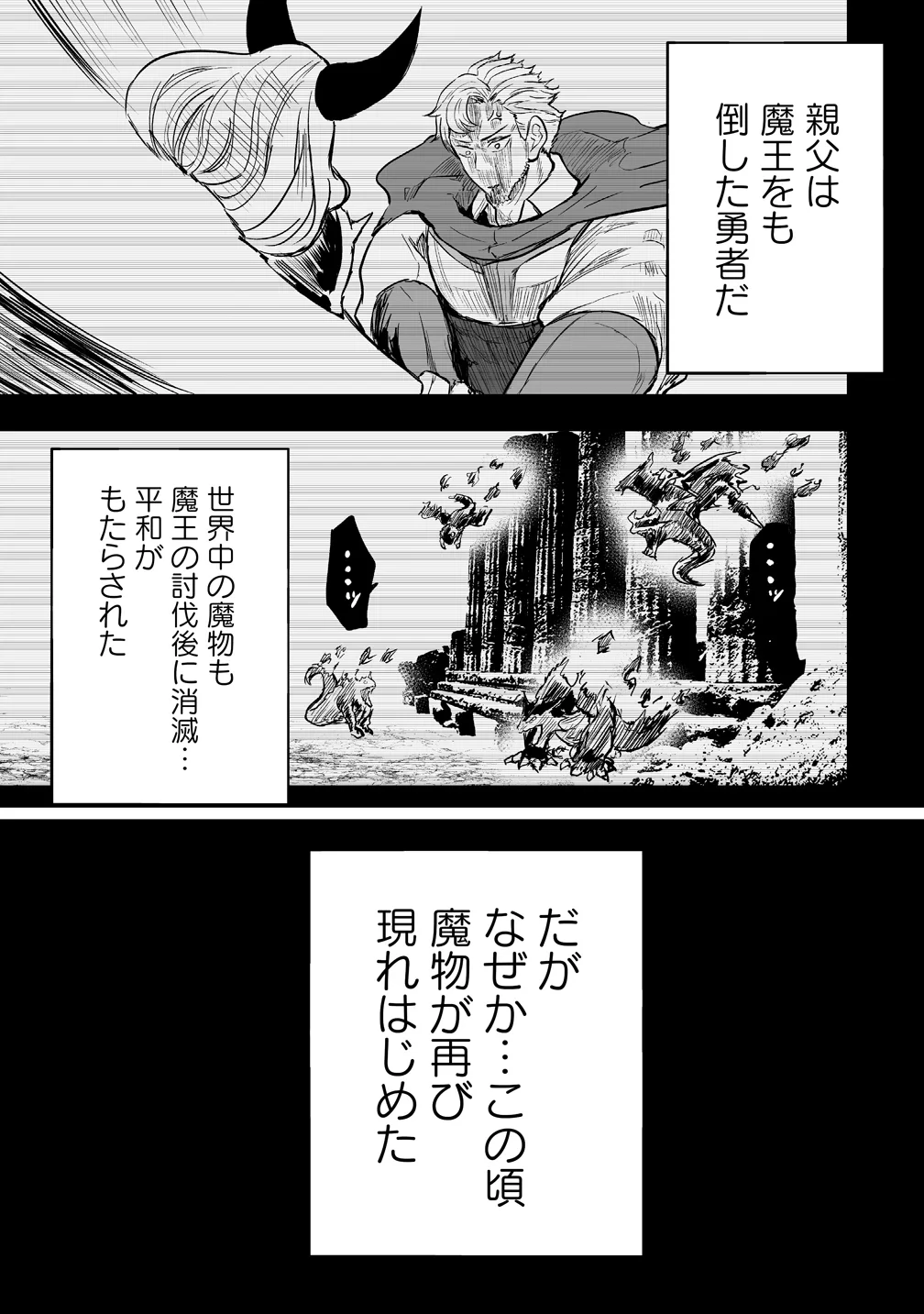 サキュバススレイヤー 女冒険者と世界を救う終末のハーレム部隊 第2話 - 7