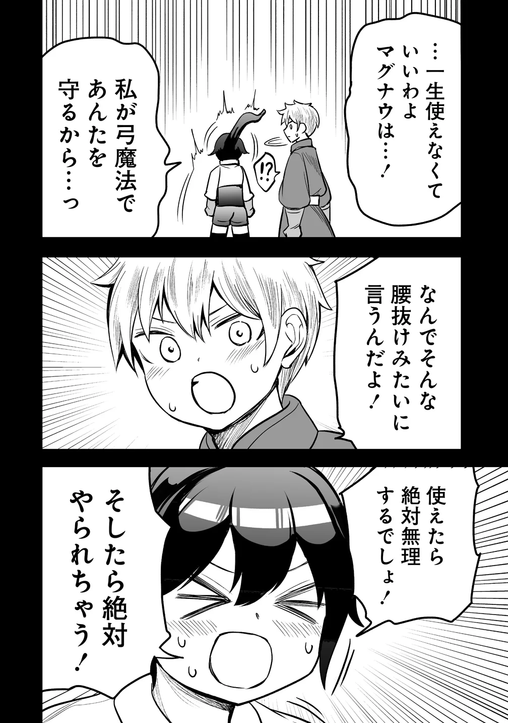 サキュバススレイヤー 女冒険者と世界を救う終末のハーレム部隊 第2話 - 10