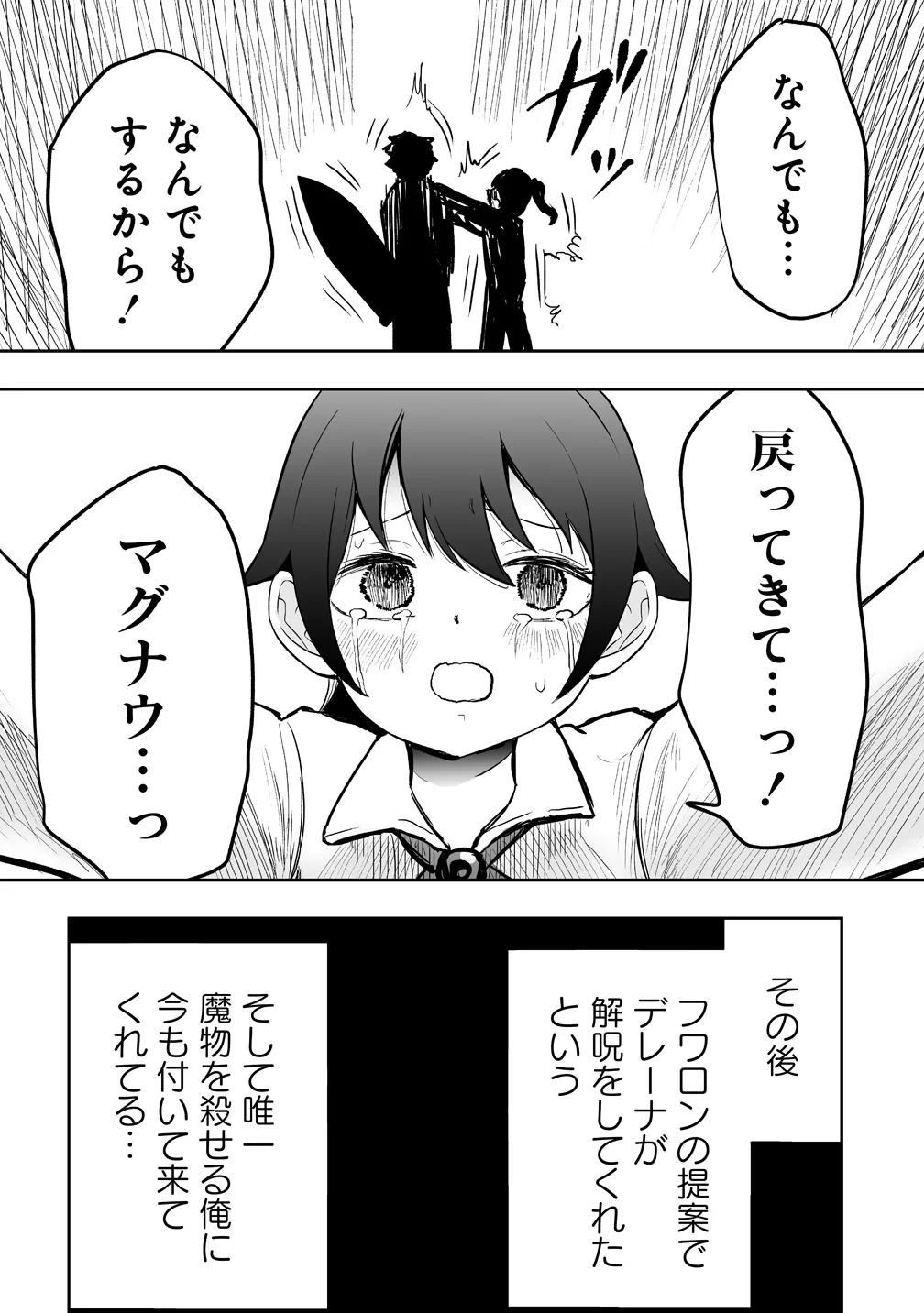 サキュバススレイヤー 女冒険者と世界を救う終末のハーレム部隊 第2話 - 18