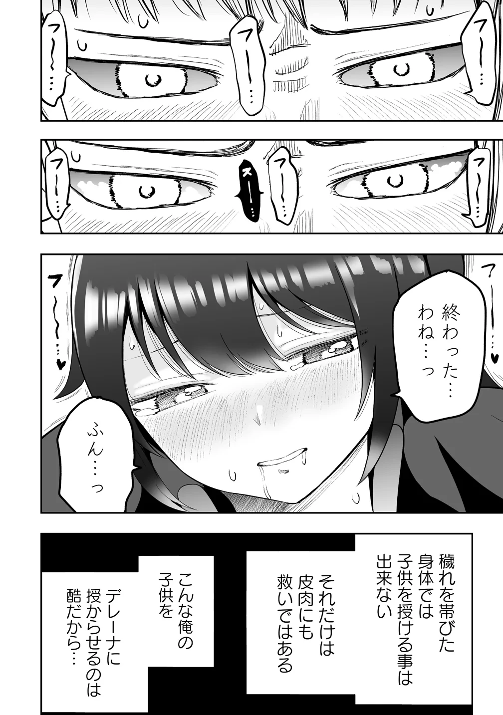 サキュバススレイヤー 女冒険者と世界を救う終末のハーレム部隊 第2話 - 22